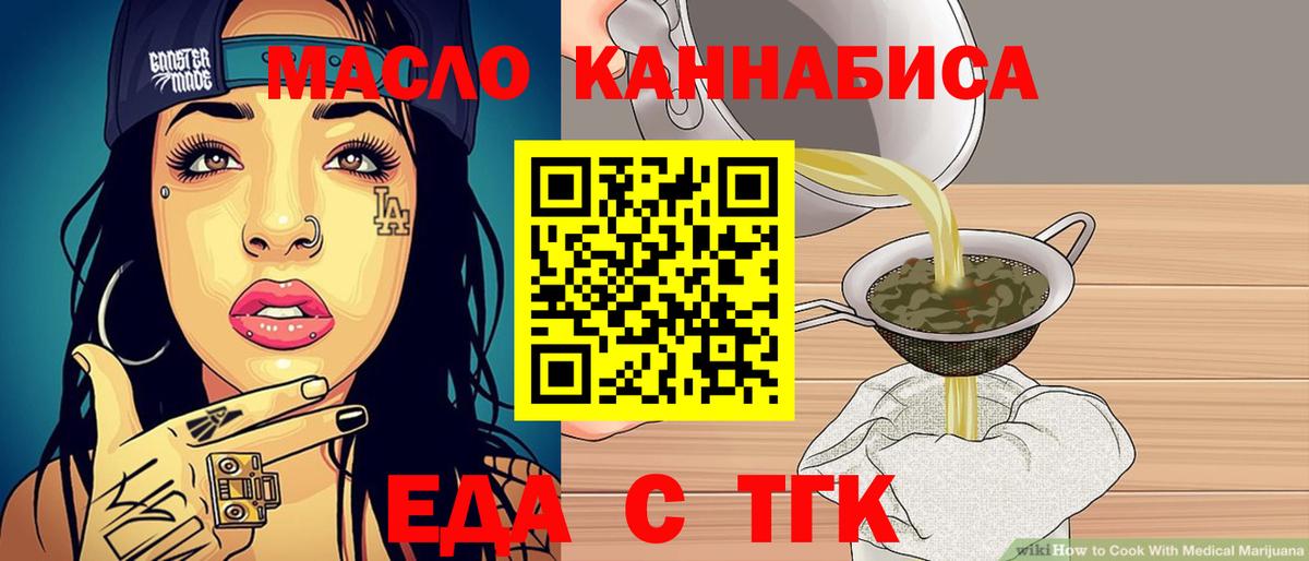 Курчатов  Печенье с ТГК конопля  Вход с VPN 