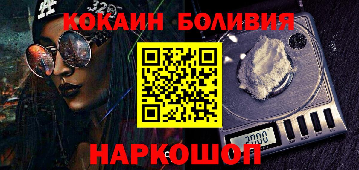 Cocaine 99%  Вход с VPN  Курчатов 