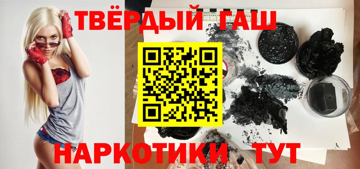 ГАШИШ Cannabis Курчатов