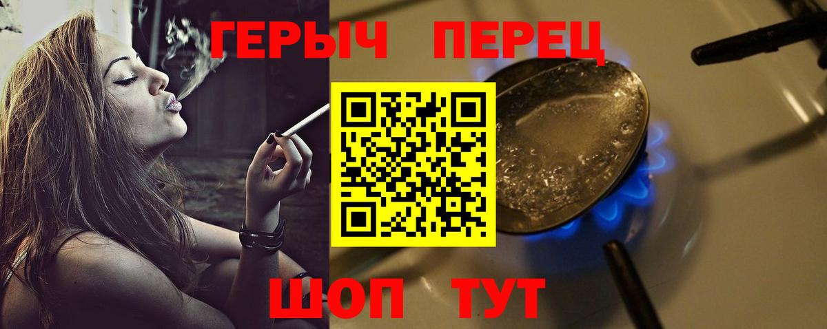 Курчатов  Героин VHQ  Вход с VPN 