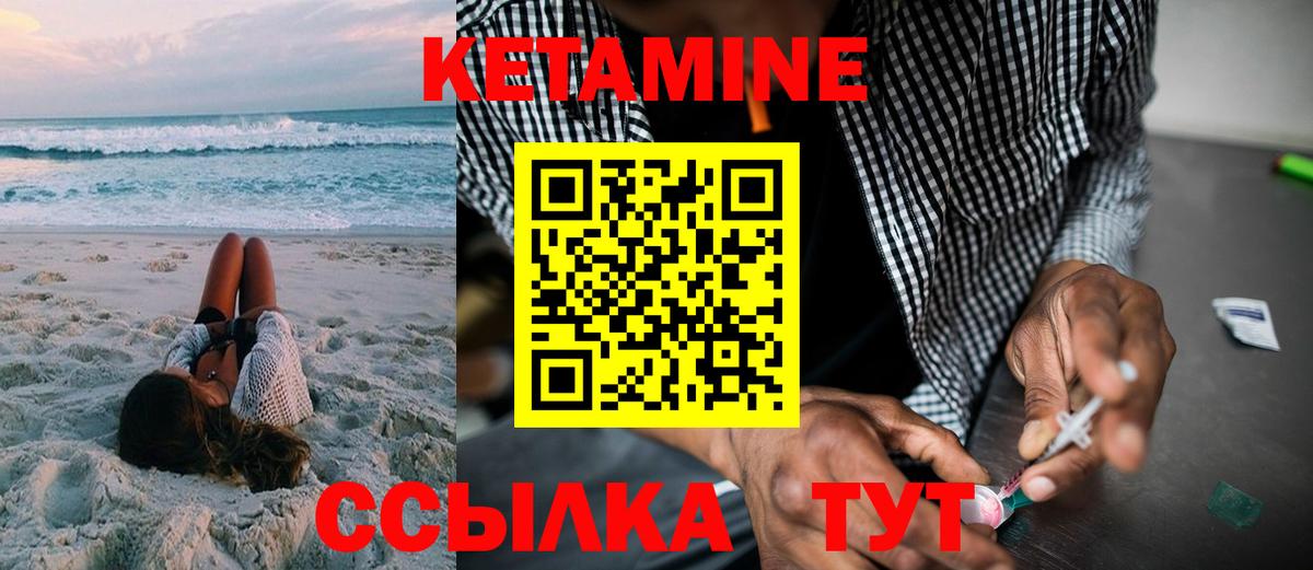 КЕТАМИН ketamine  Кетамин ketamine  Курчатов  Вход с VPN 
