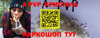 альфа пвп Жуковский