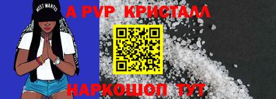 альфа пвп Жуковский