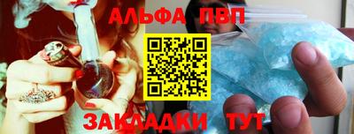 альфа пвп Жуковский