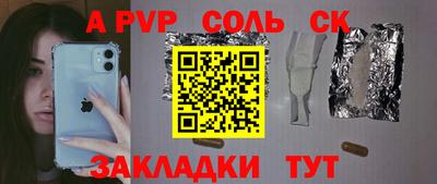 альфа пвп Жуковский