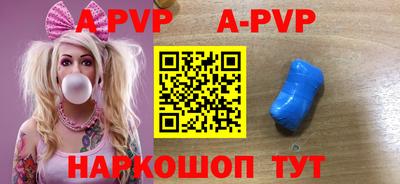 альфа пвп Жуковский