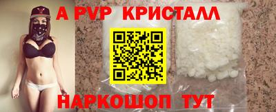 альфа пвп Жуковский