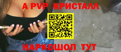 альфа пвп Жуковский