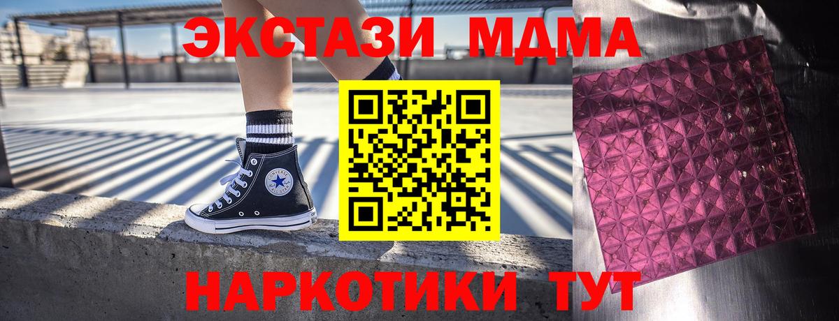 MDMA crystal Курчатов