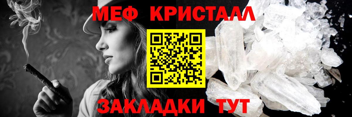 Меф мяу мяу  Курчатов