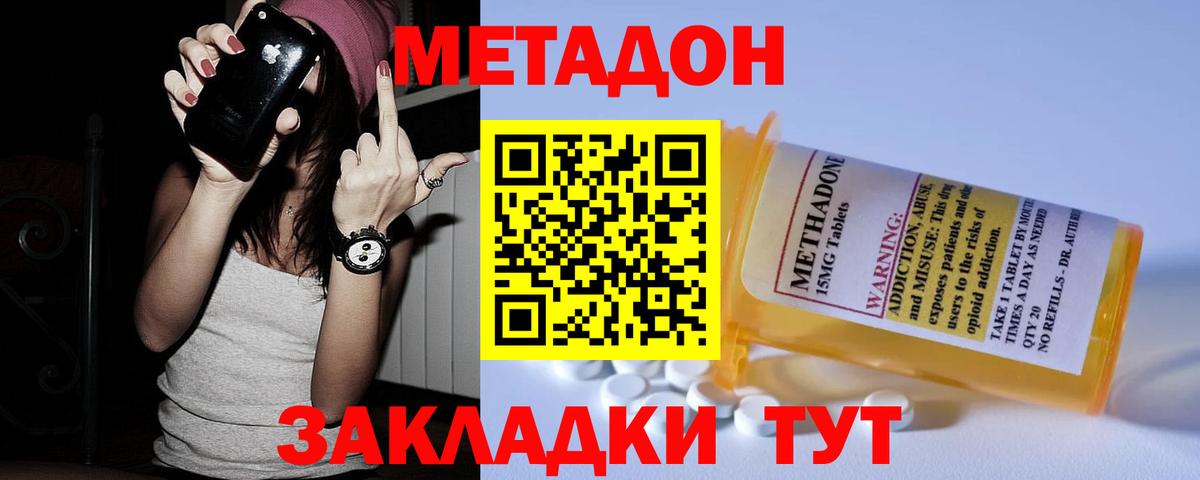 МЕТАДОН кристалл  shop формула  Курчатов  Вход с VPN 