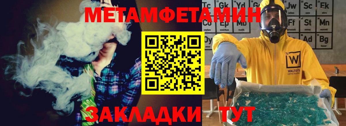 Первитин пудра  МЕТАМФЕТАМИН  Курчатов  Вход с VPN 