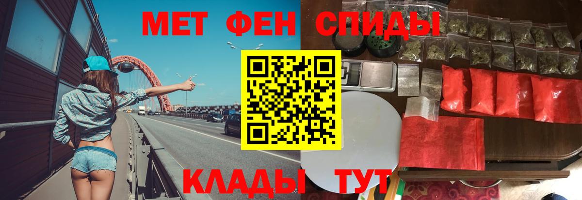 Первитин Methamphetamine Курчатов