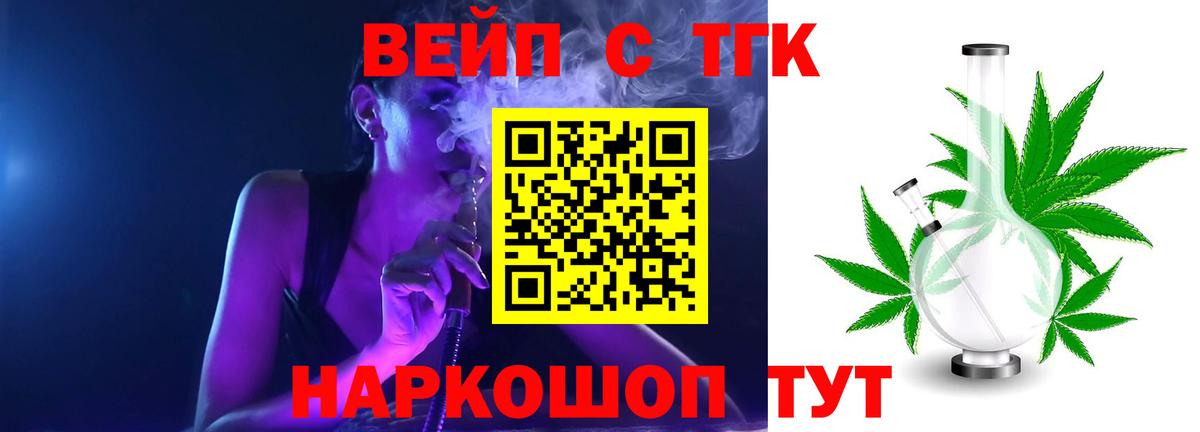 Дистиллят ТГК гашишное масло Курчатов
